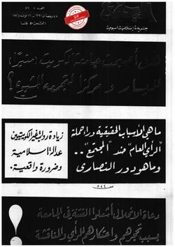 بحث عن أوضاع الأقلية المسلمة في الفلبين